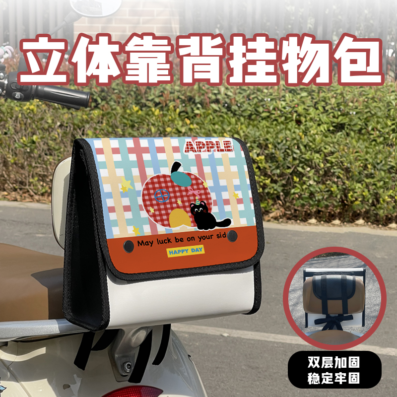 电动车挂物包收纳袋储物包防水电瓶车靠背钥匙充电器收纳挂袋电车