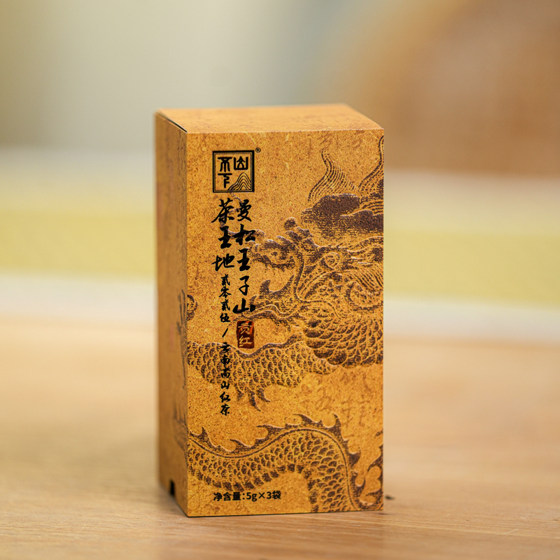2025年不下山茶王地王子山红茶高品15g【15g规格的两款颜色任意发