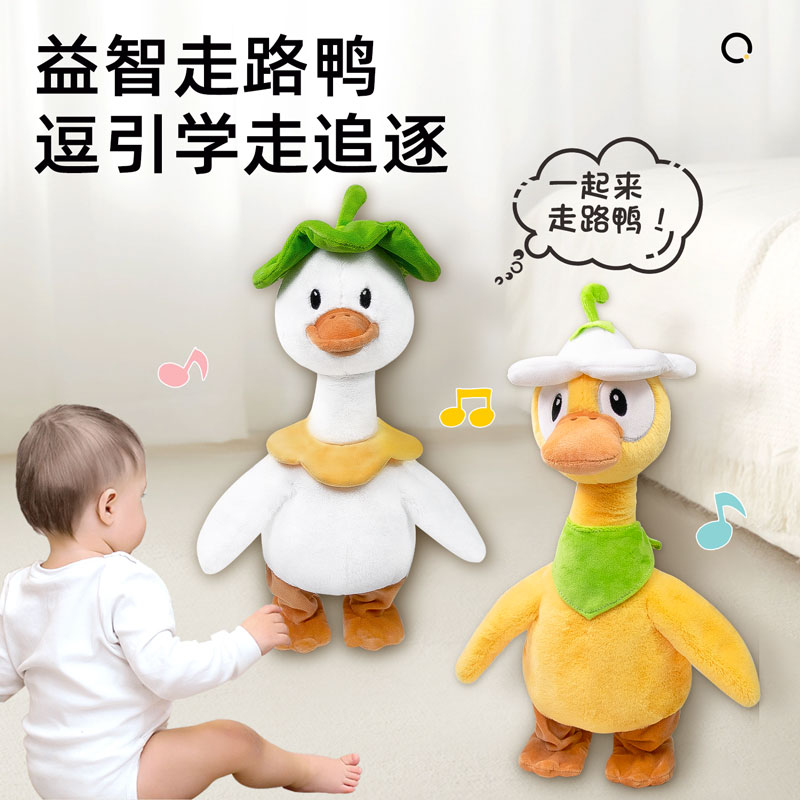 暑假好物会走路学舌的小鸭子婴儿安抚玩具礼盒装学爬学说话小黄鸭