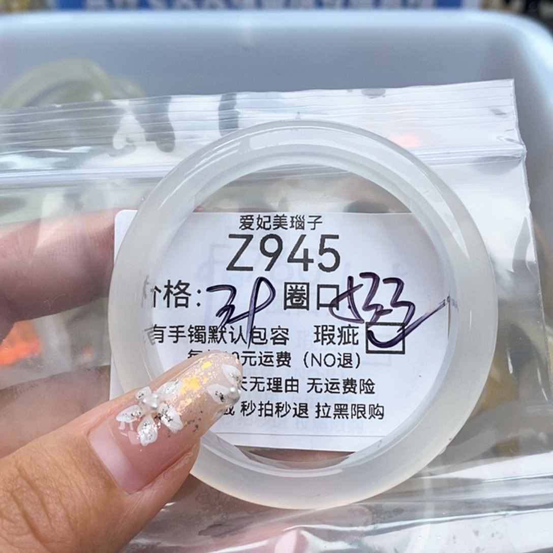 C***ㅤ手镯玛瑙/玉髓未镶嵌945