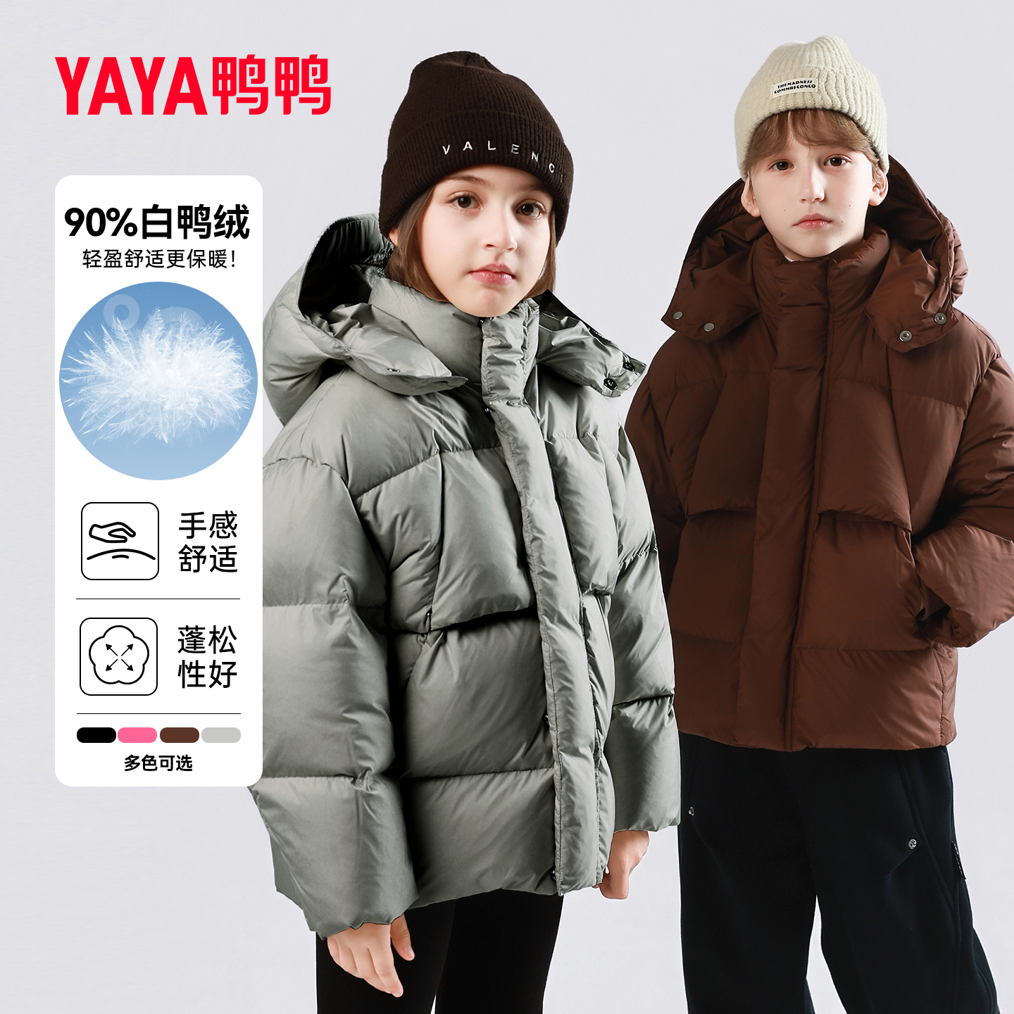 YAYA/鸭鸭儿童羽绒服连帽宽松保暖舒适冬季新款面包服YE5B81242MP
