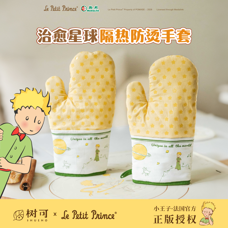树可设计小王子隔热手套耐高温防烫防滑防热手套烘焙手套zb专属