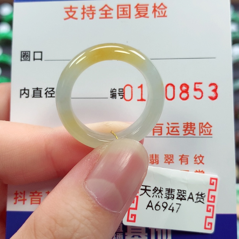 【闪购商品】未镶嵌戒指翡翠18号
