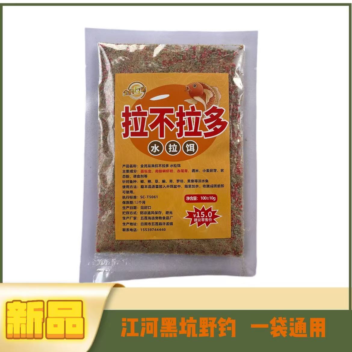 Q拍1发3【粉丝福利】拉布拉多蛋白饵钓鱼饵料淡水鱼野钓黑坑通诱鱼