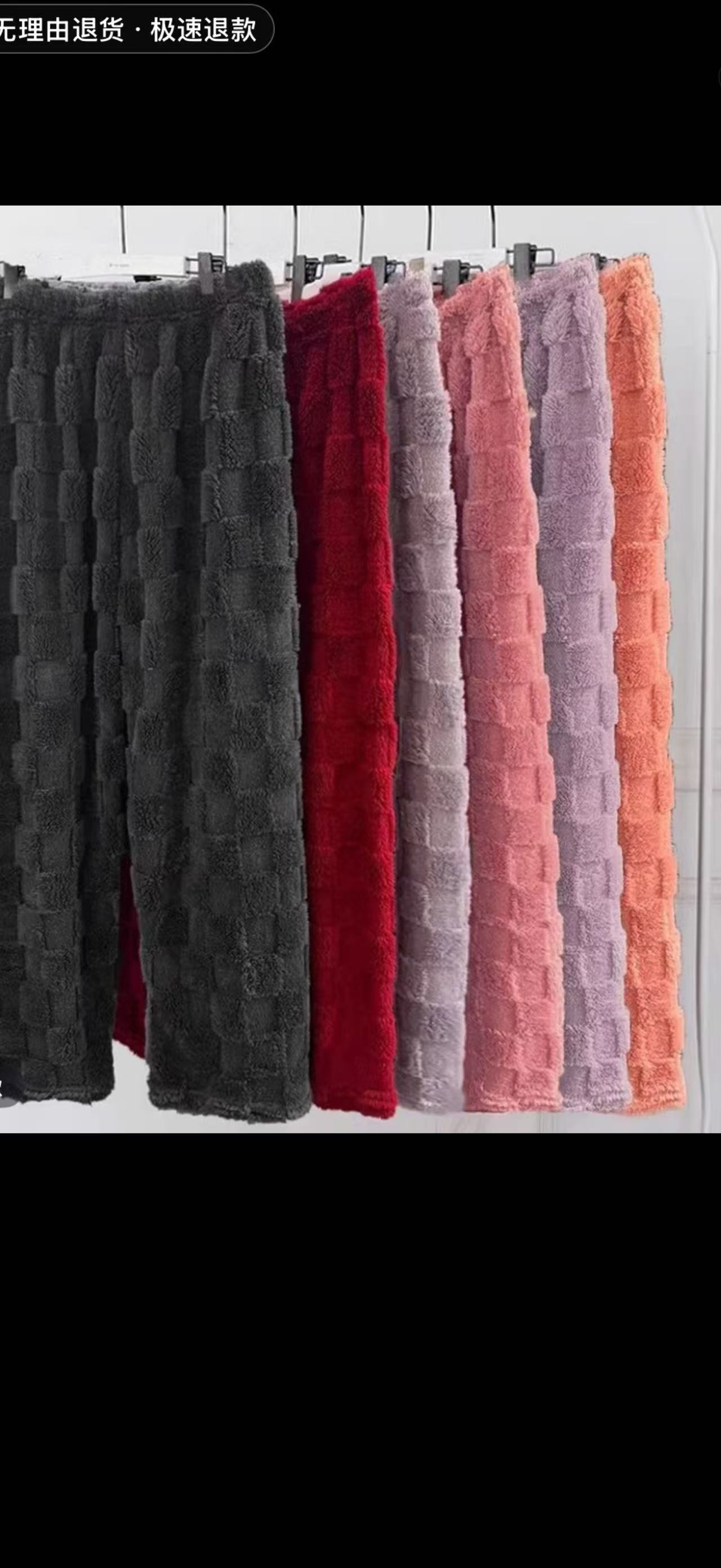 男女款多色保暖睡裤