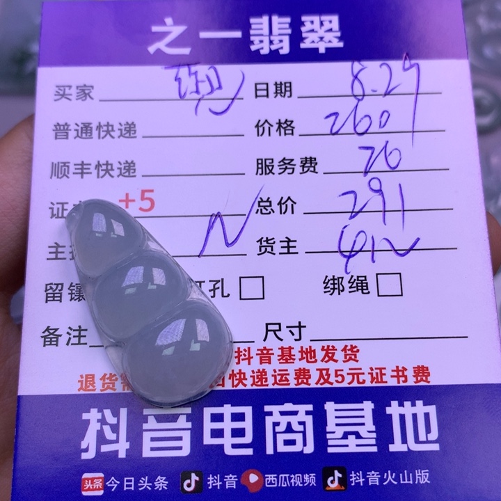 颈饰未镶嵌翡翠蔸***多