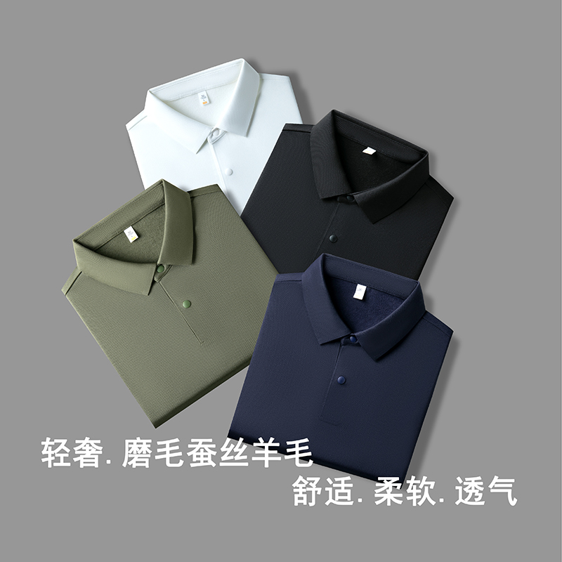 皮尔卡丹2025年秋季新款桑蚕丝+棉羊毛商务休闲舒适长袖POLO衫