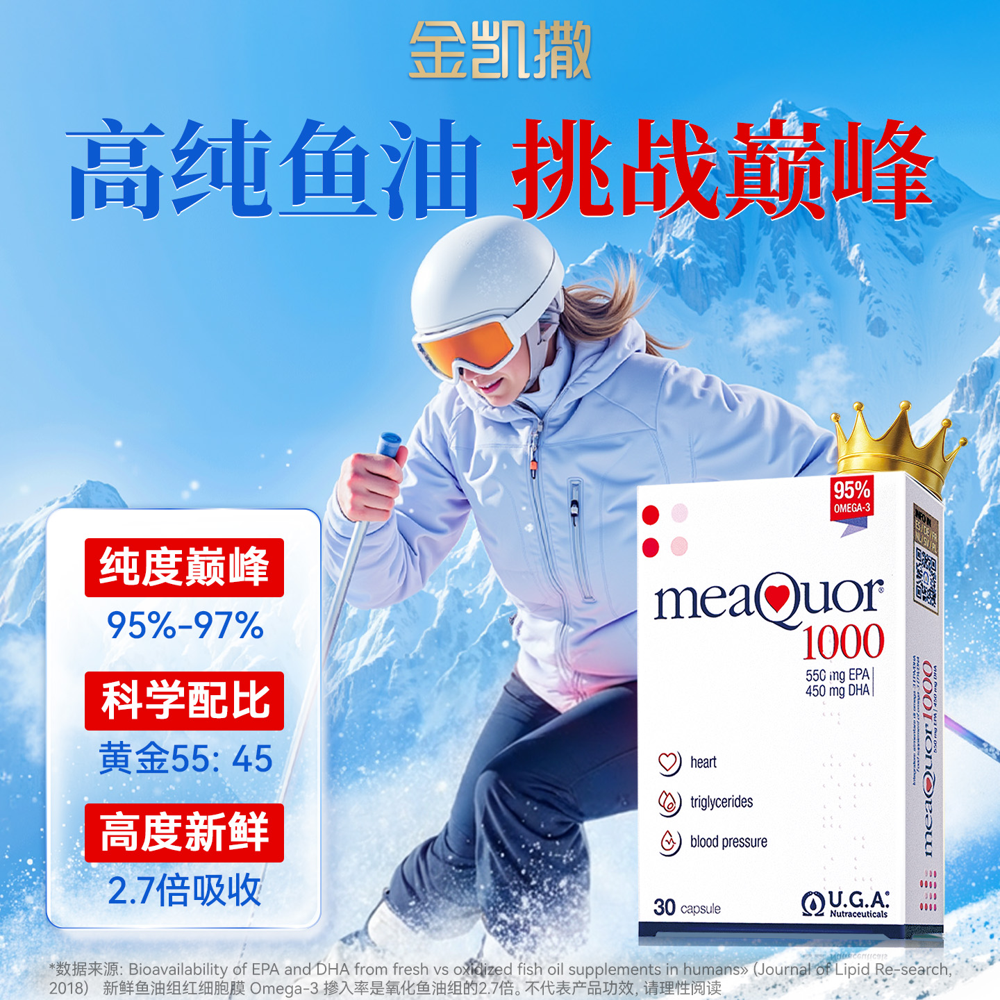 金凯撒95%纯度omega-3深海鱼油 30粒/盒-DB-XFQ4