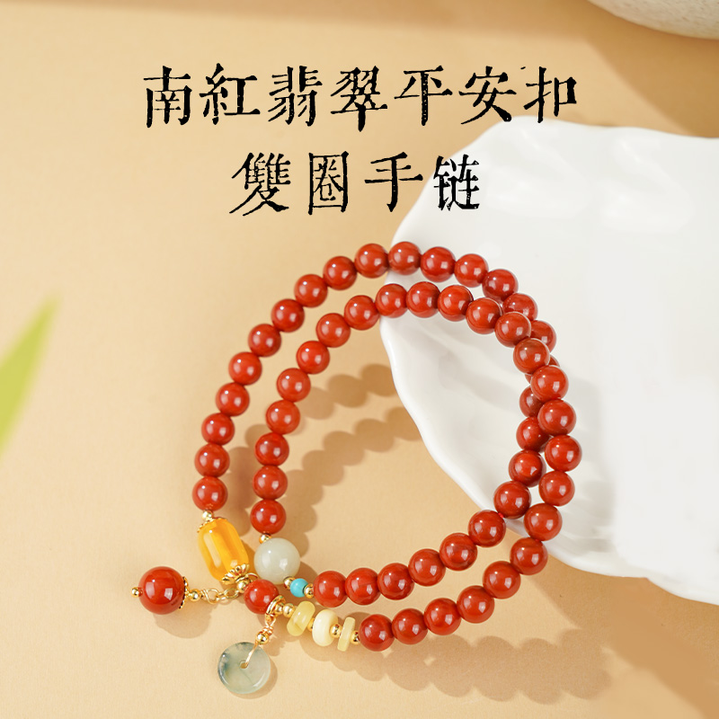 天然南红双圈配翡翠蜜蜡手链 多样性发一SL250