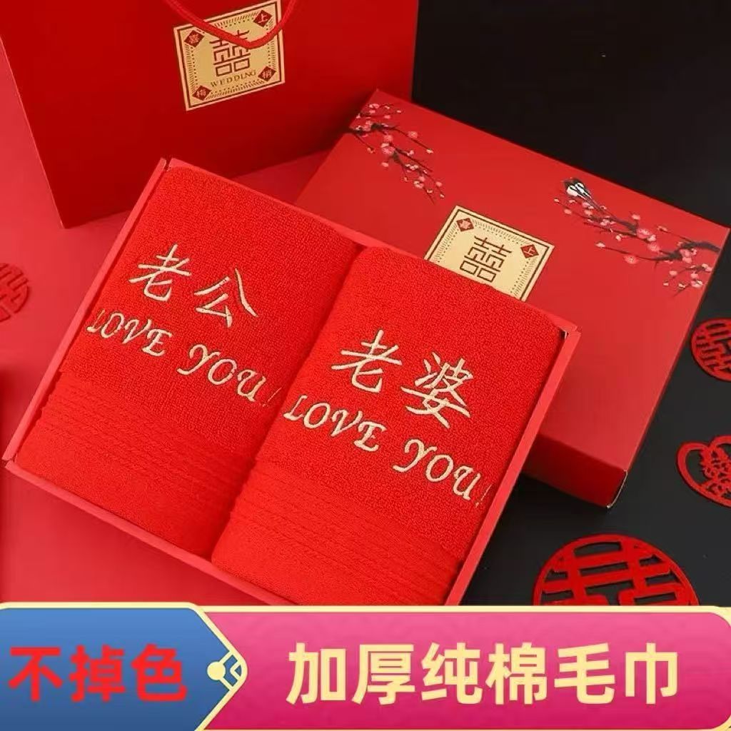 大红色加厚棉毛巾绣喜字结婚婚庆回礼洗脸面巾伴手礼