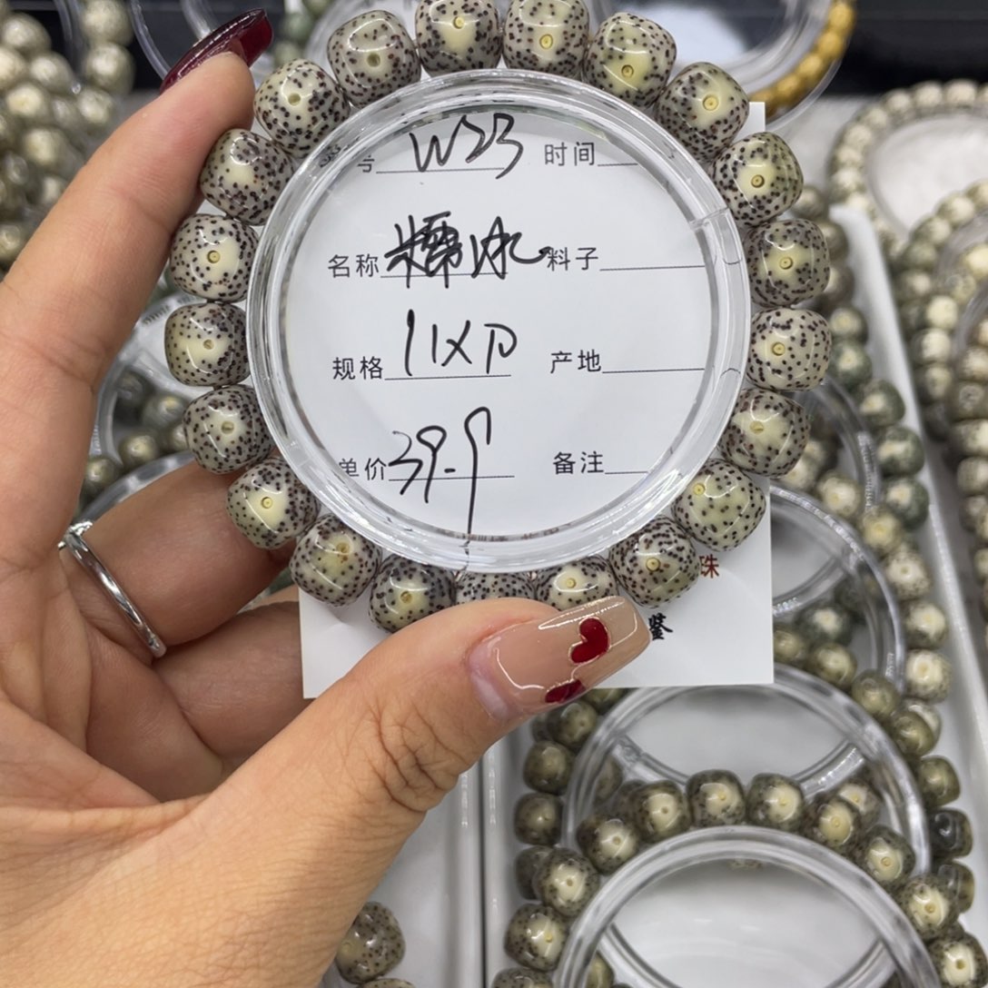 手串星月菩提W糯冰23