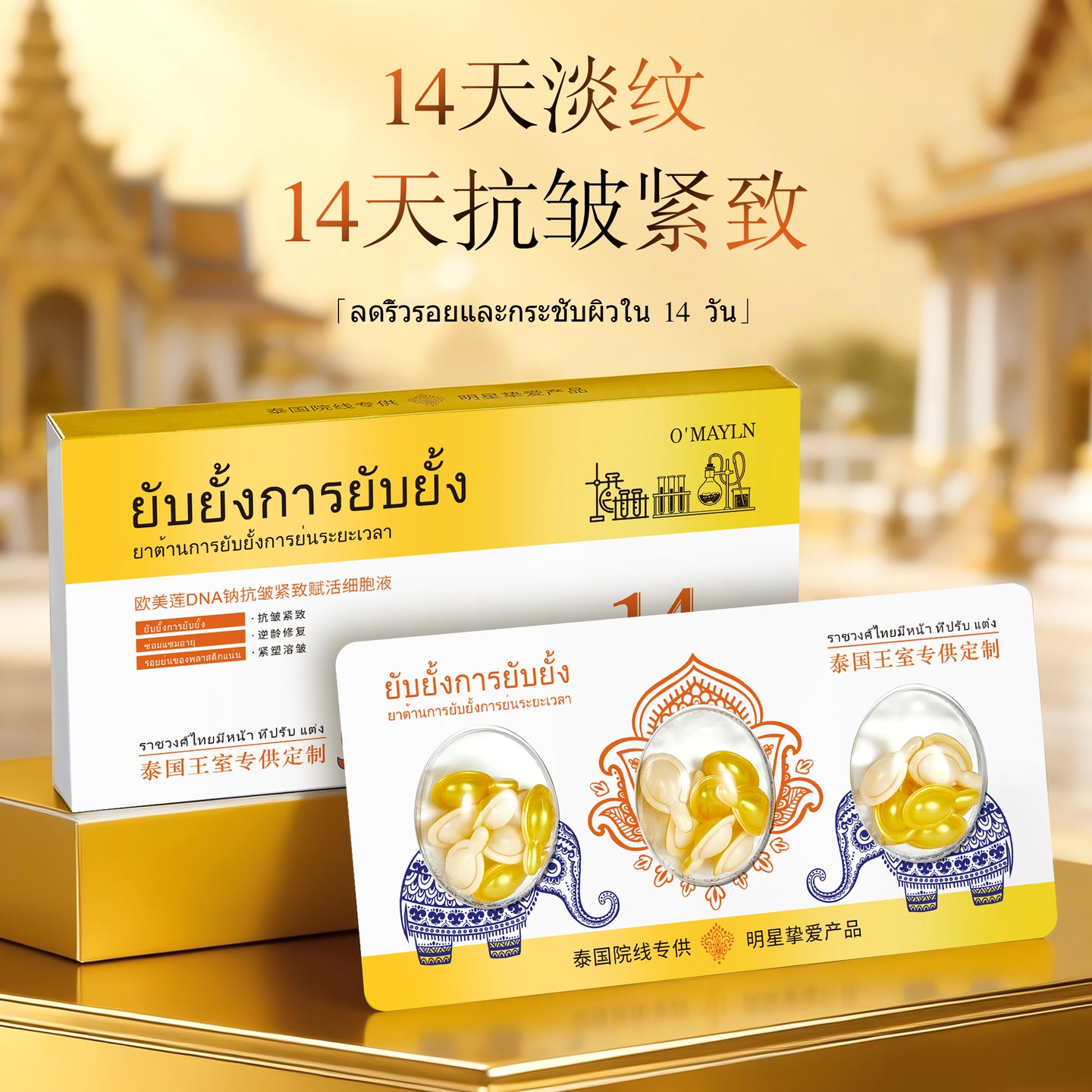 DNA钠抗皱紧致赋活细胞液