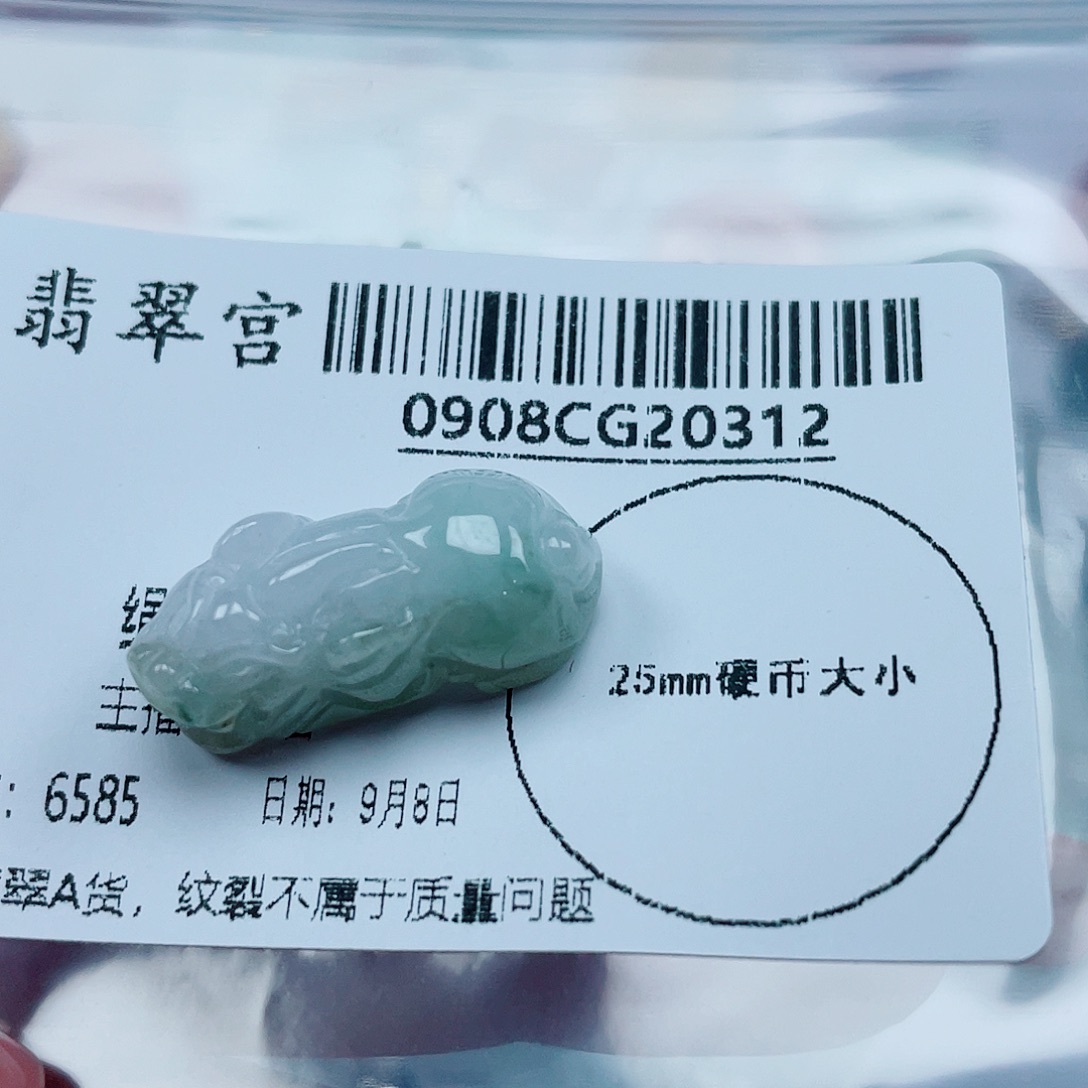 吊坠(不含链)未镶嵌翡翠