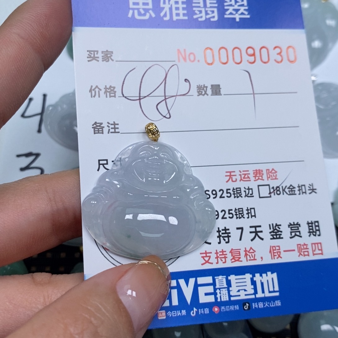 翡翠颈饰未镶嵌天然缅甸翡翠