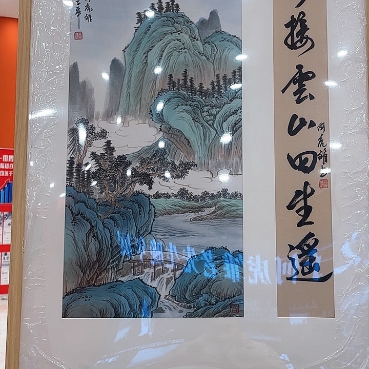 国画何虎雏老先生大黑书原作