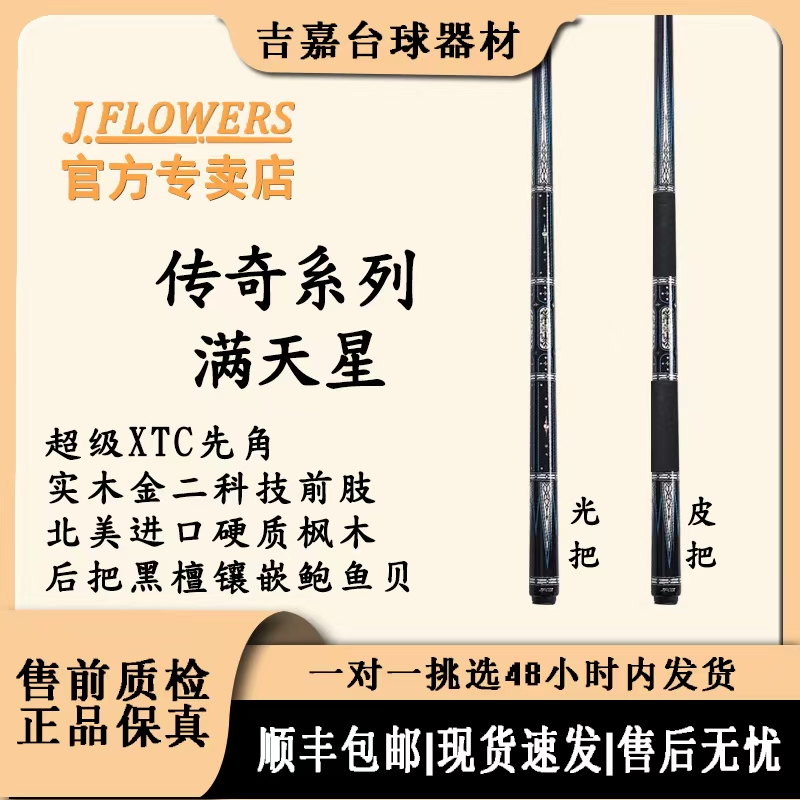 JFLOWERS【传奇系列】满天星JF40-19中八大头球杆顺丰包邮素面