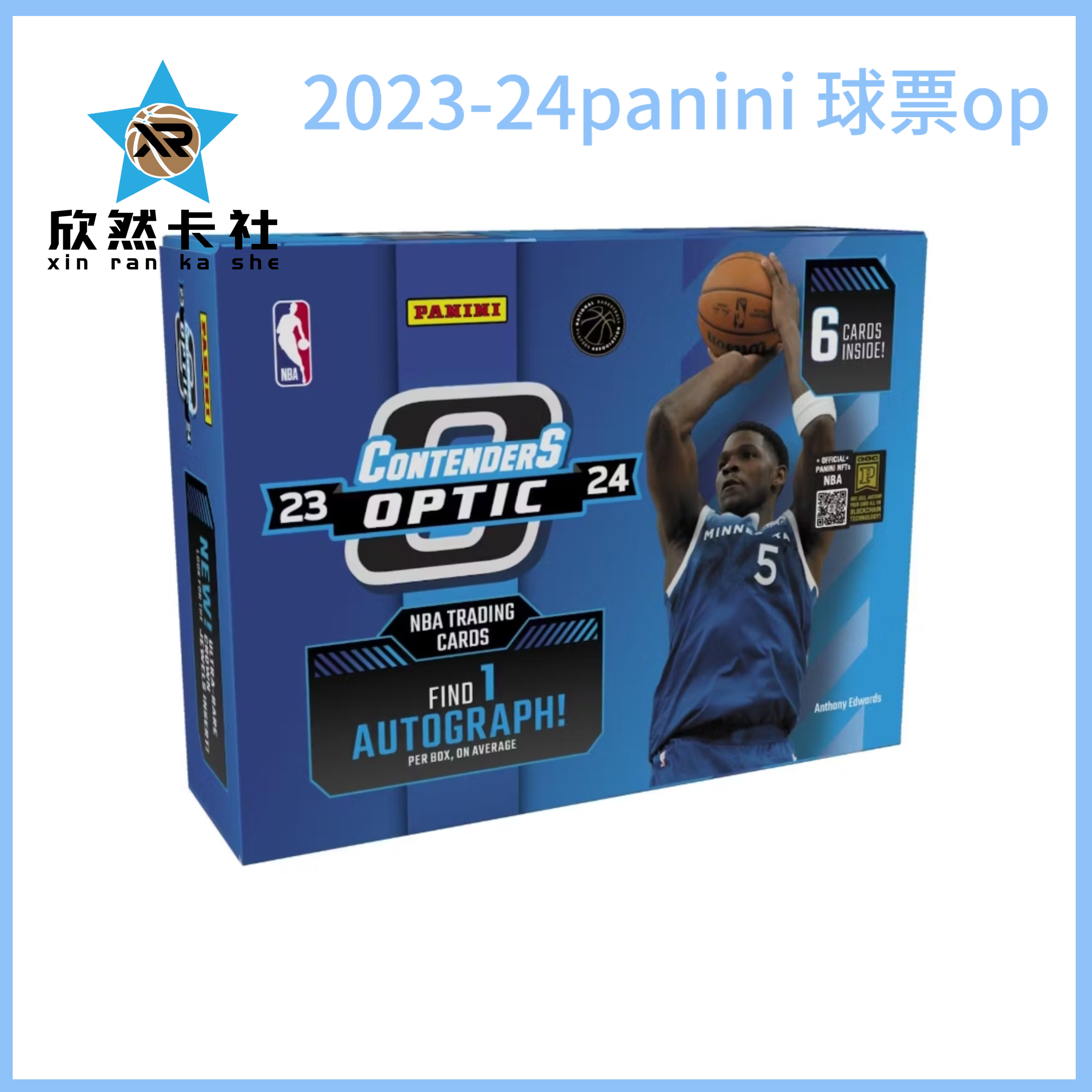 【拆盒】2023-24panini 帕尼尼 球票optic（未成年人禁止下单）