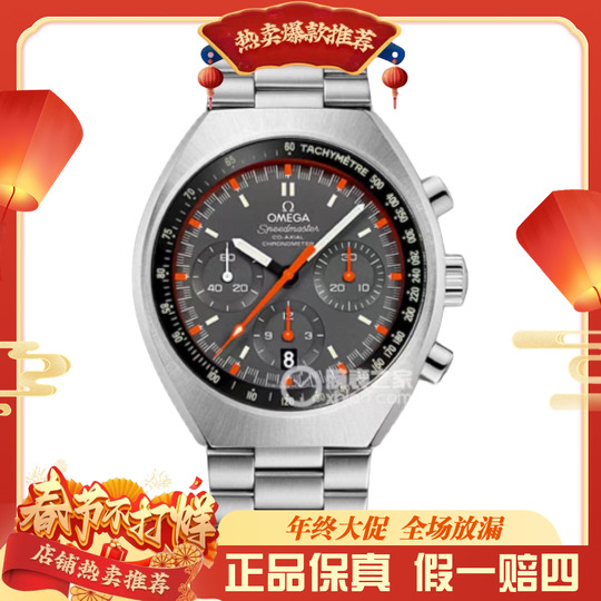 99新 Omega/欧米茄 超霸MarkII22年全套43表径