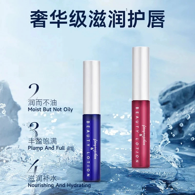 【瓷炫专属】唇部精华油变色润唇膏美唇修护保湿滋润去死皮唇纹