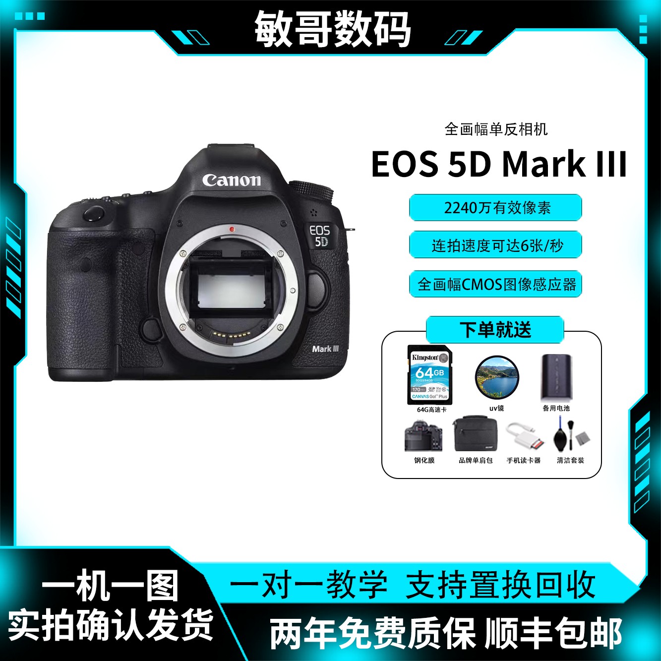 99新 Canon/佳能 佳能5D3专业人像摄影全画幅单反相机专业级拍照