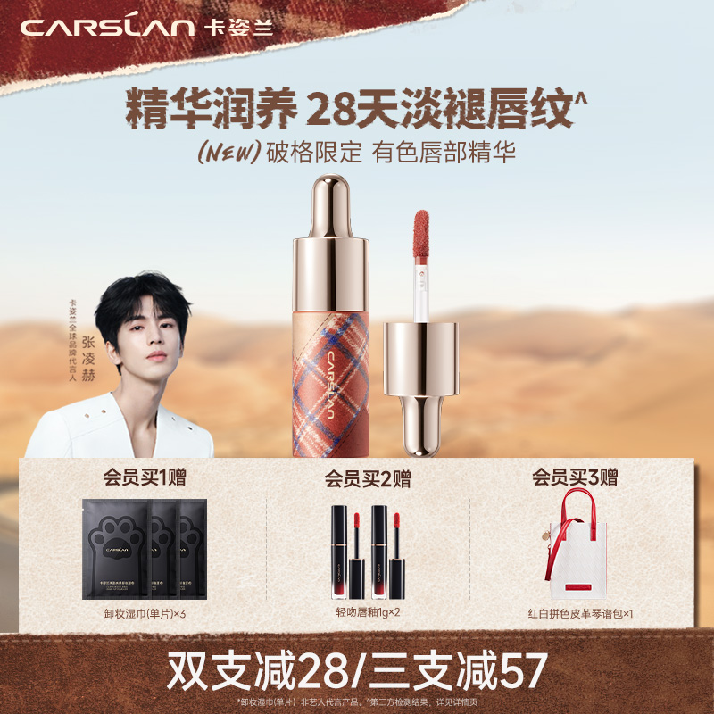 卡姿兰唇部精华琥珀琉光口红裸色水光淡化唇纹持久防水滋润礼物B