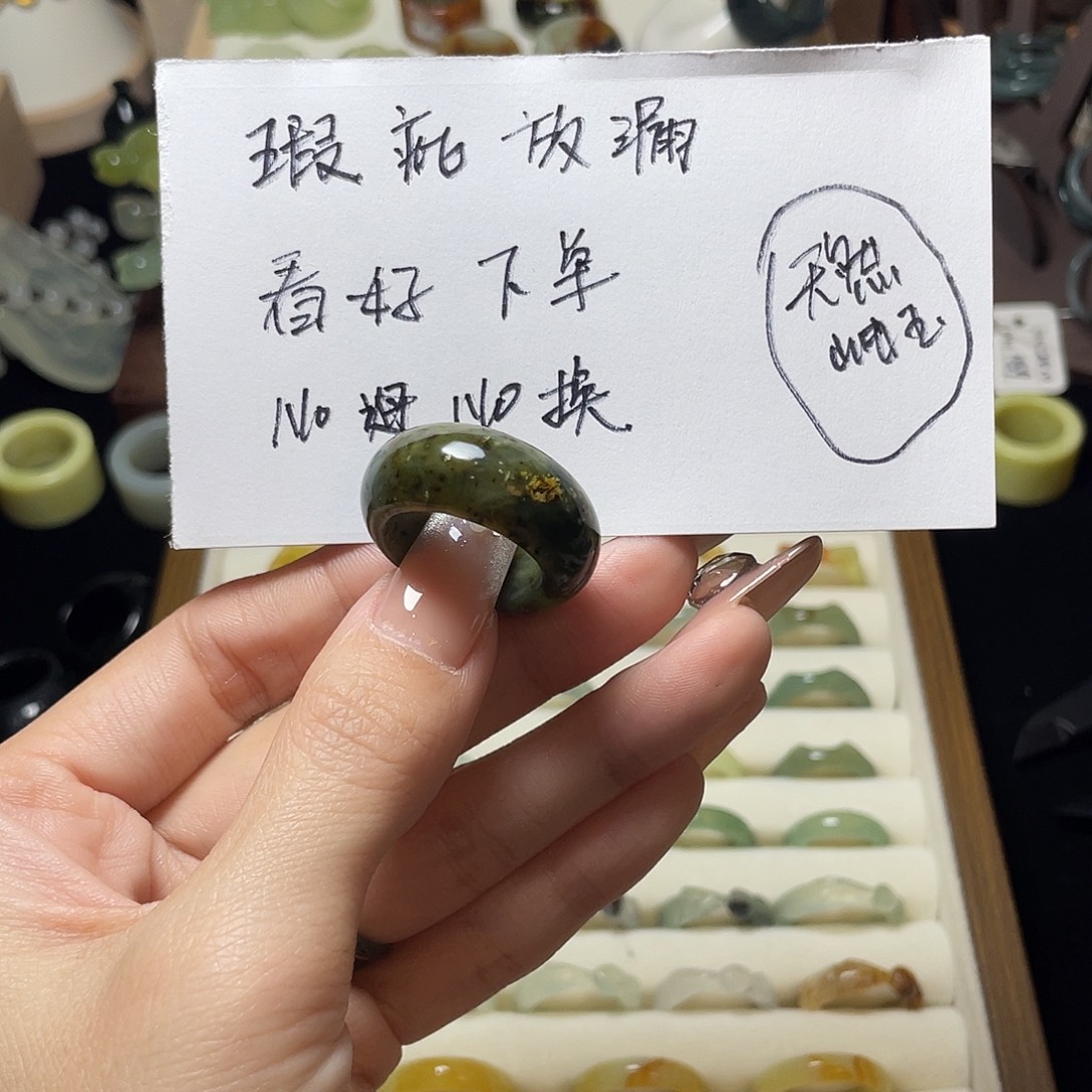 蛇纹石玉未镶嵌戒指18.4