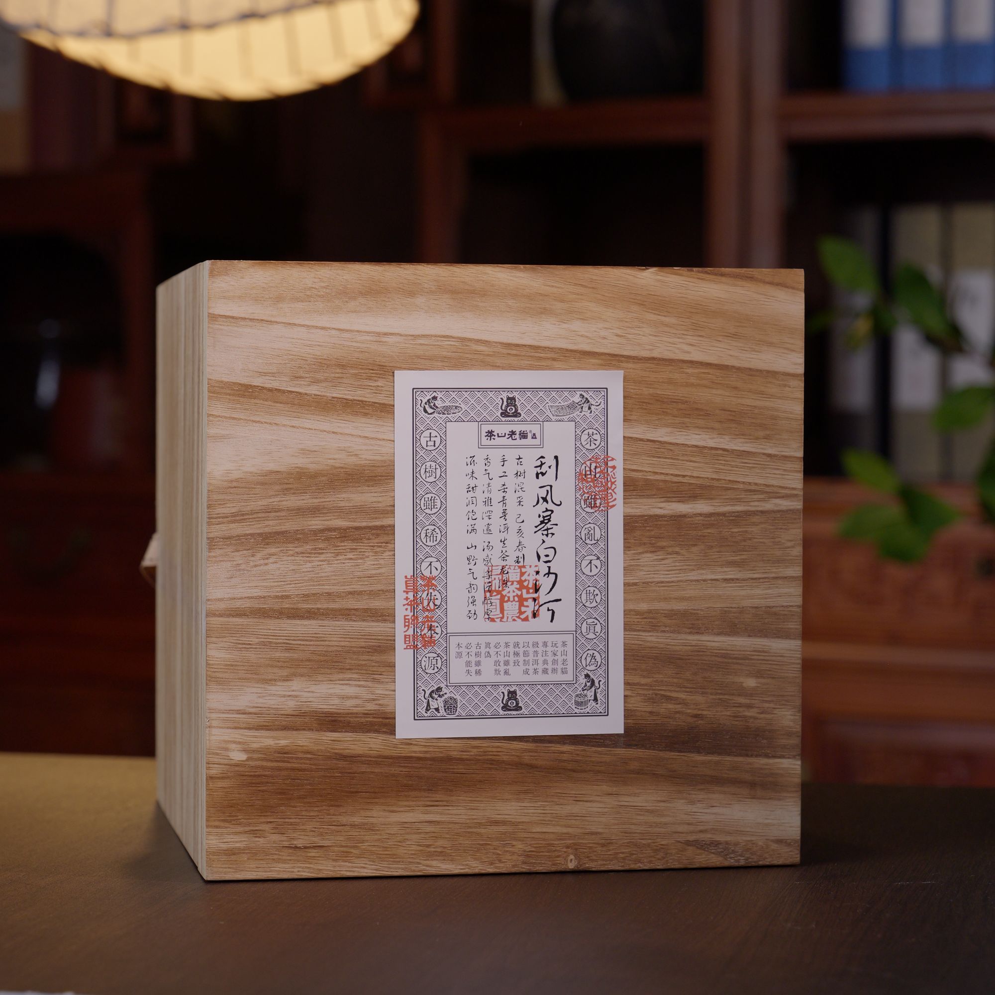 S 老猫瓷罐：刮风寨白沙河混采19春7克龙珠1000克/罐拆封不退04955