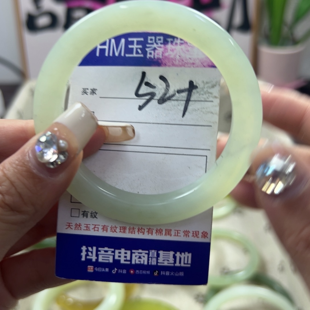 蛇纹石玉手镯未镶嵌220