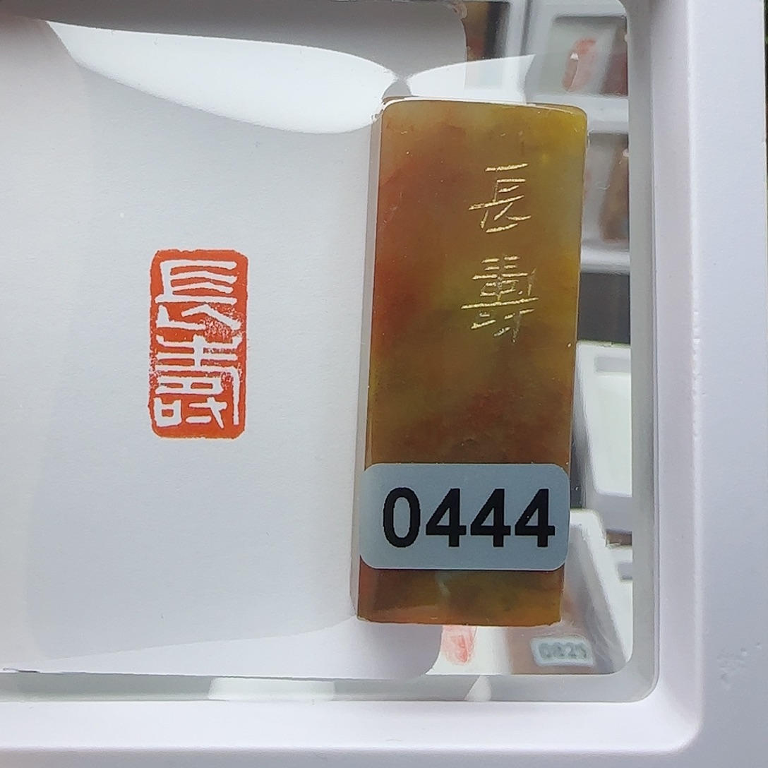 寿山石印石长寿1×2