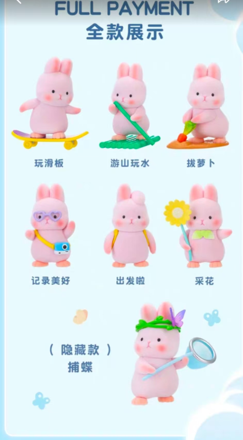 【拆盒】溜溜兔盲盒潮玩盲袋盲盒