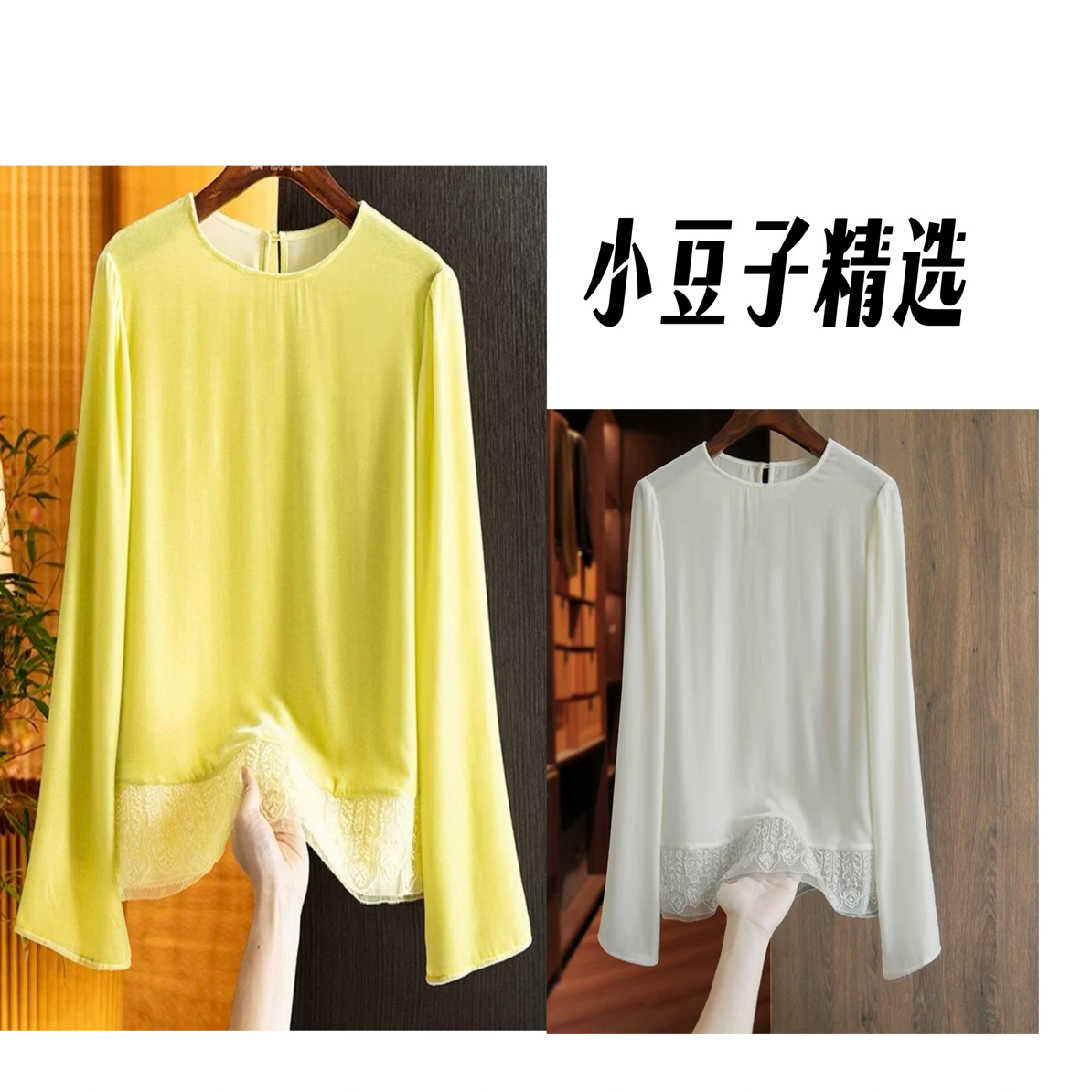 【南油小豆子精选】真丝丝绒拼接手工钉珠长袖上衣