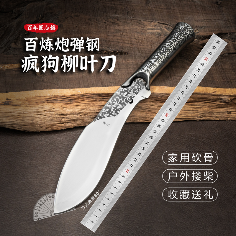 华凡【炮弹钢-疯狗柳叶】锻打斩骨刀家用一体剁骨刀户外多功能刀具