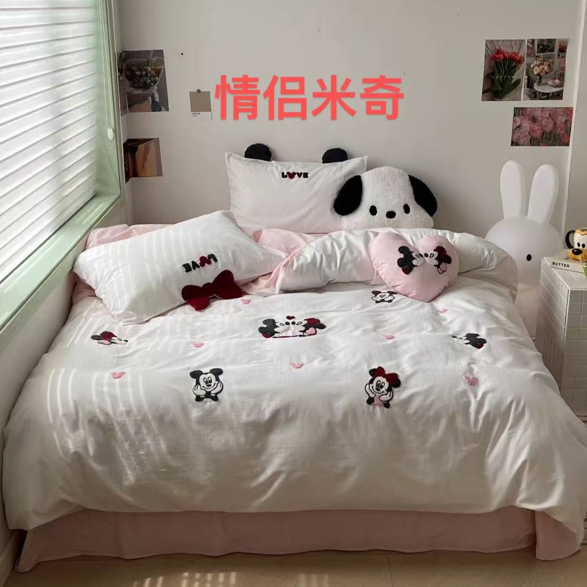 【晴美】全棉毛巾绣四件套-情侣米奇