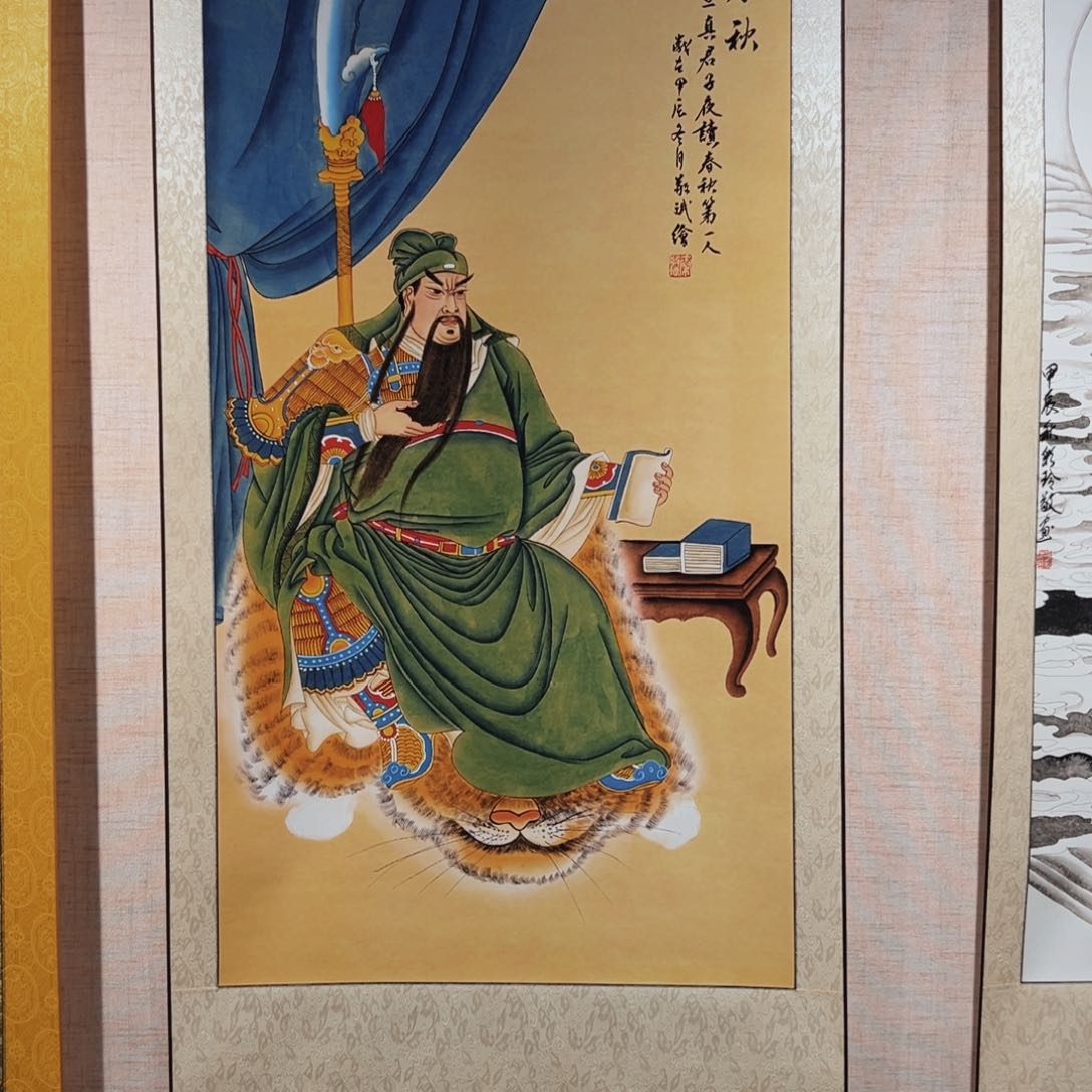 国画了****品秦老师也读春秋挂轴