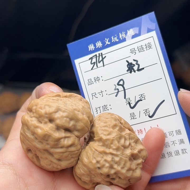 文玩核桃吊坠核桃树等374