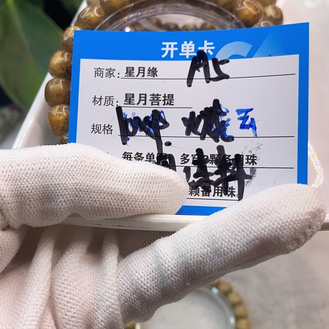 吊坠星月菩提A5::::::::,,,
