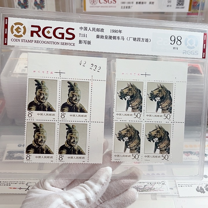T151四联厂名评级98