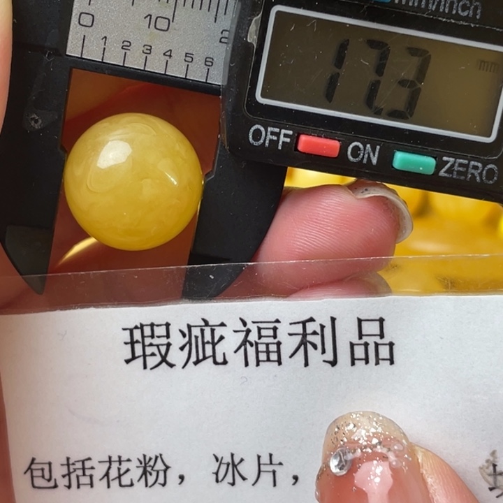 未镶嵌琥珀裸石微瑕1385