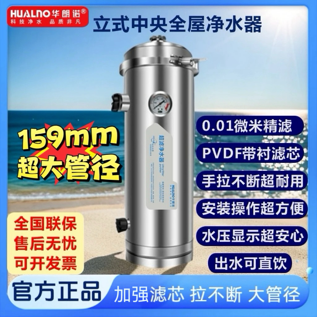 立式拉不断芯家用商用中央全屋超滤净水器全屋净水器过滤器家用