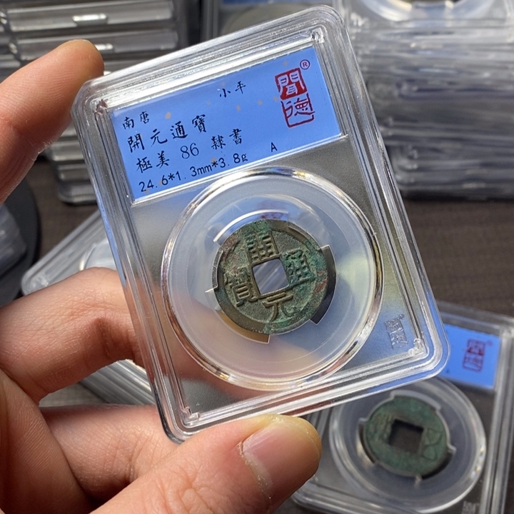 铜端平古泉开元通宝