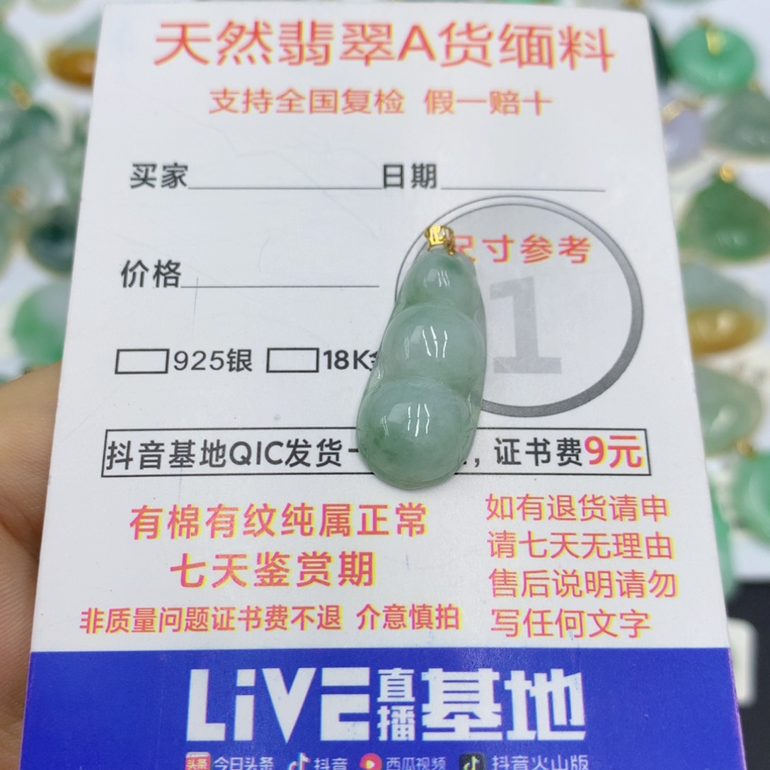 翡翠颈饰18K金镶嵌翡翠