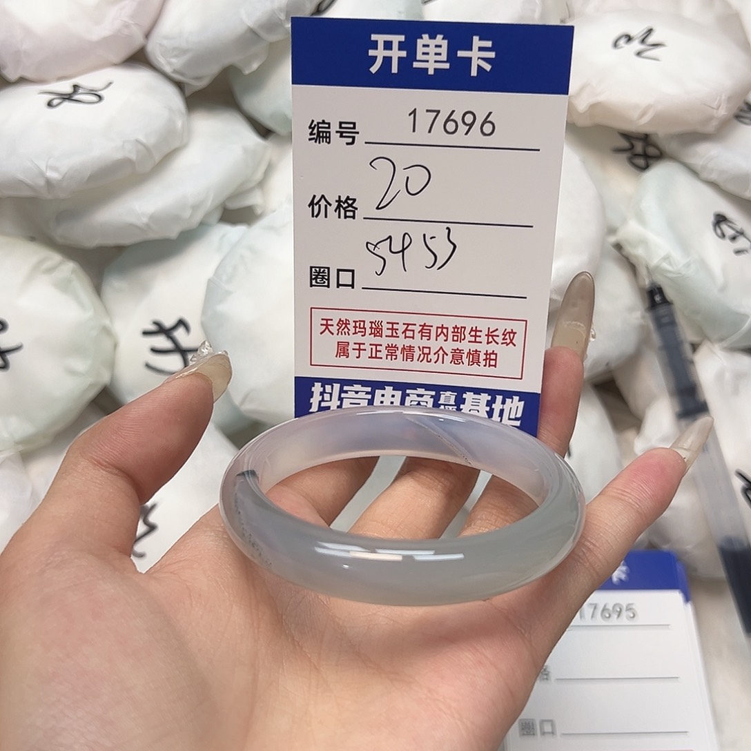 玛瑙/玉髓手镯未镶嵌696