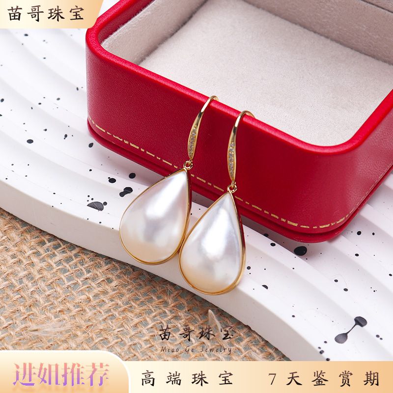 "月露垂光"海水白马贝满锆款耳钉（s925银）