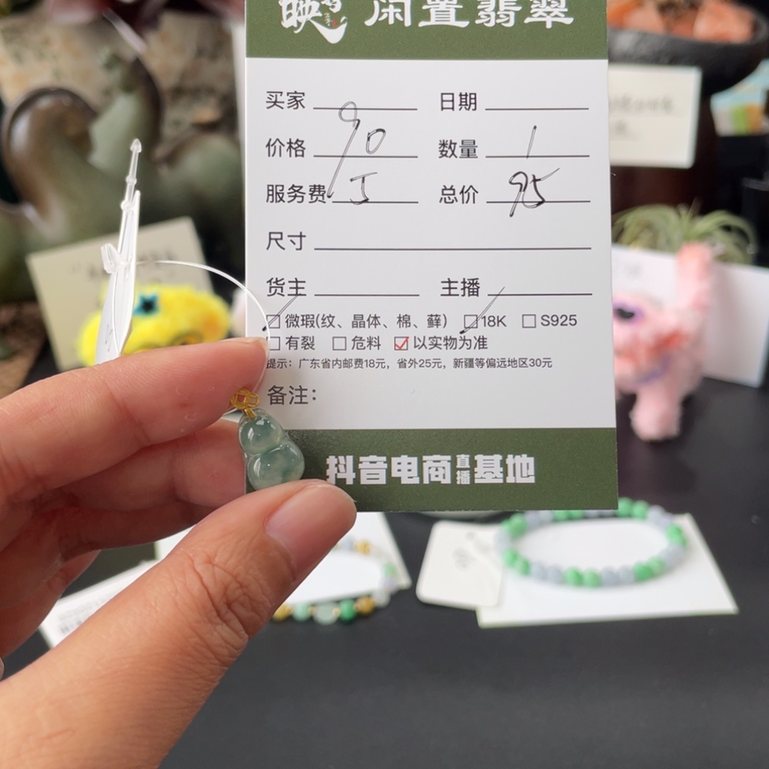 翡翠18K金镶嵌颈饰翡翠