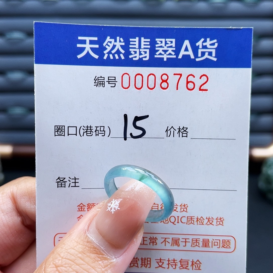 翡翠未镶嵌戒指戒指