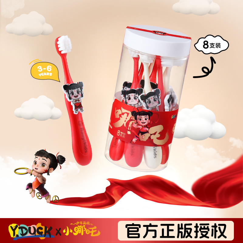 哪吒联名儿童牙刷软毛护龈3-6-岁家用可爱宝宝卡通细软毛牙刷厂家