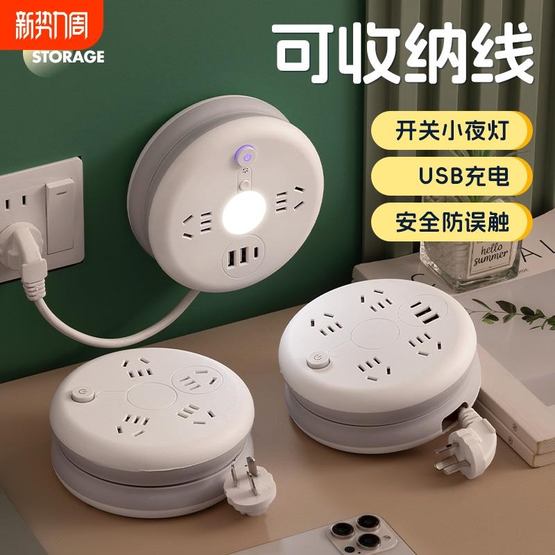 公正牛官方多功能伸缩排插宿舍插线板usb插排长线圆形可收纳插座