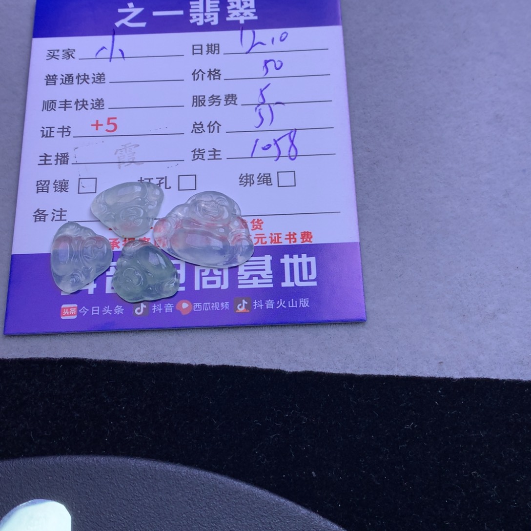 颈饰未镶嵌翡翠小****别