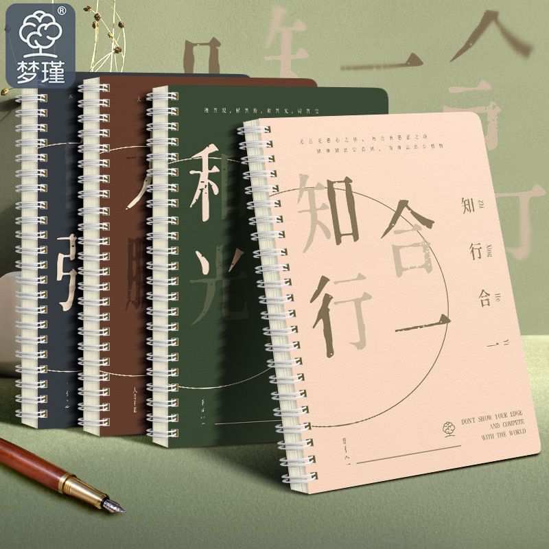 A5侧翻线圈笔记本励志文字高级感初高中大学生考研记事本日记本