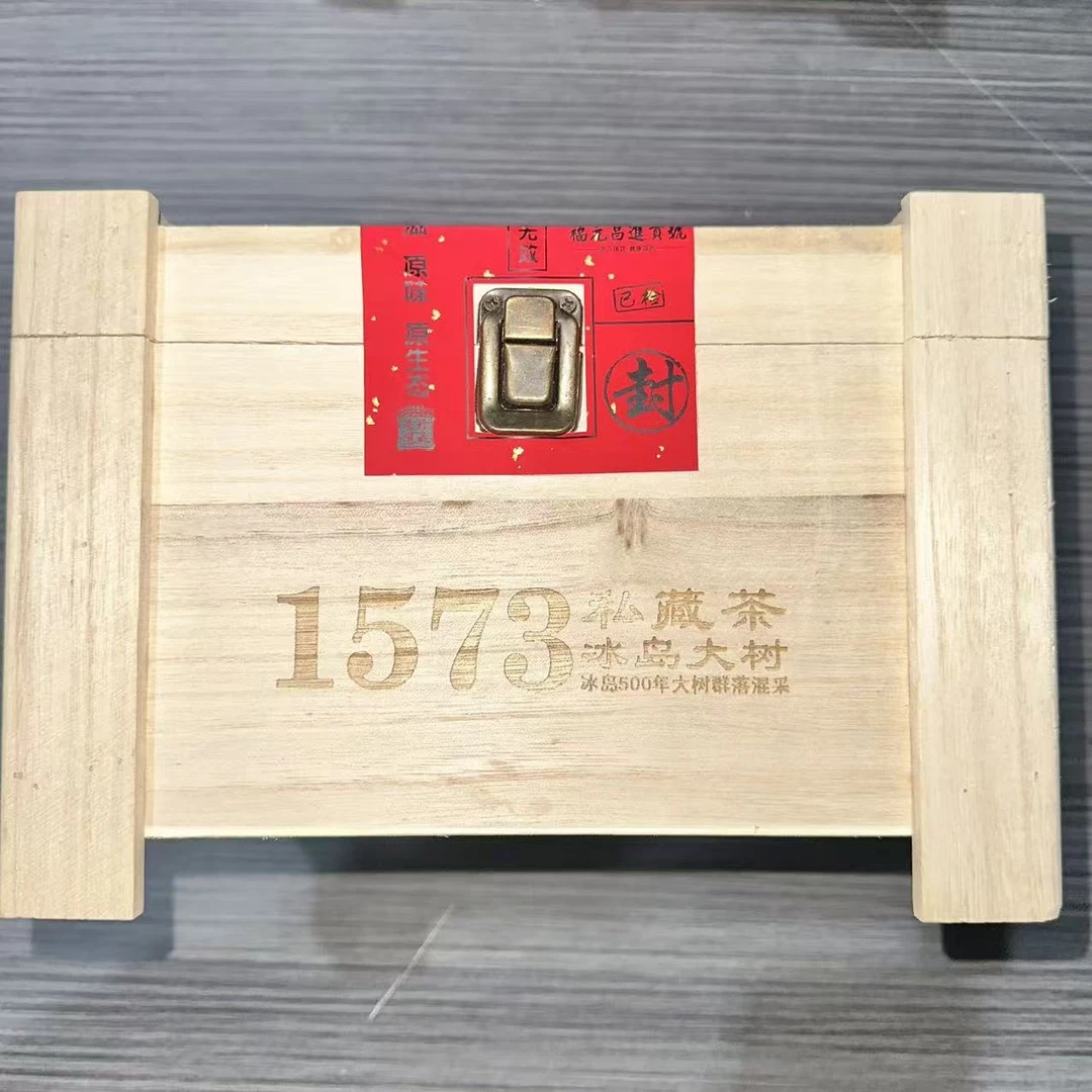 茗韵老范 惊喜古树普洱茶礼盒